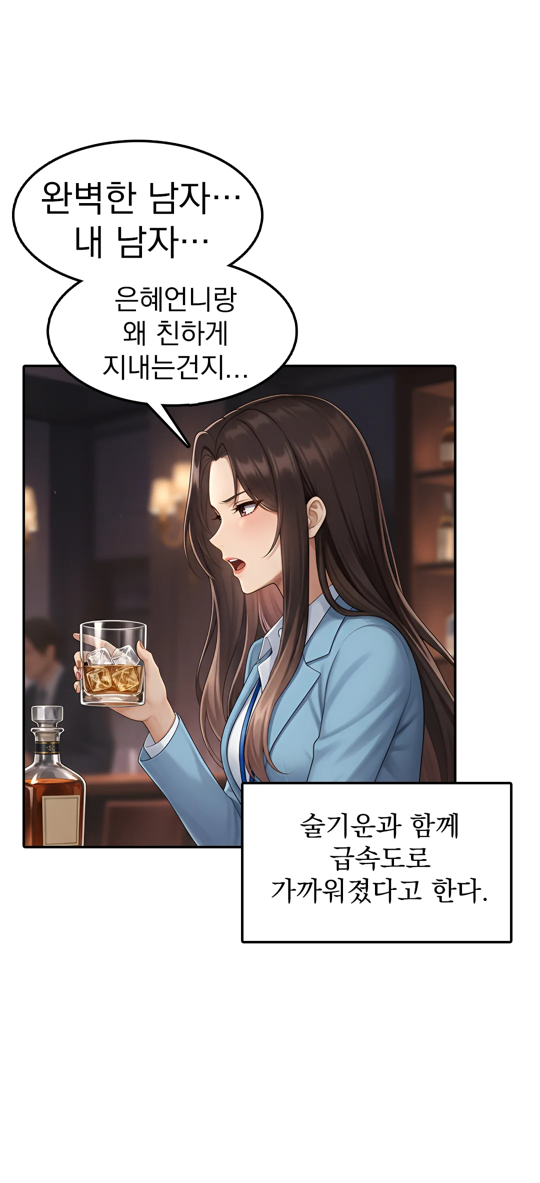 6화 21